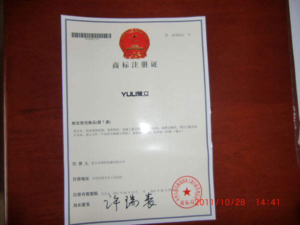Trademark Registration Certificate