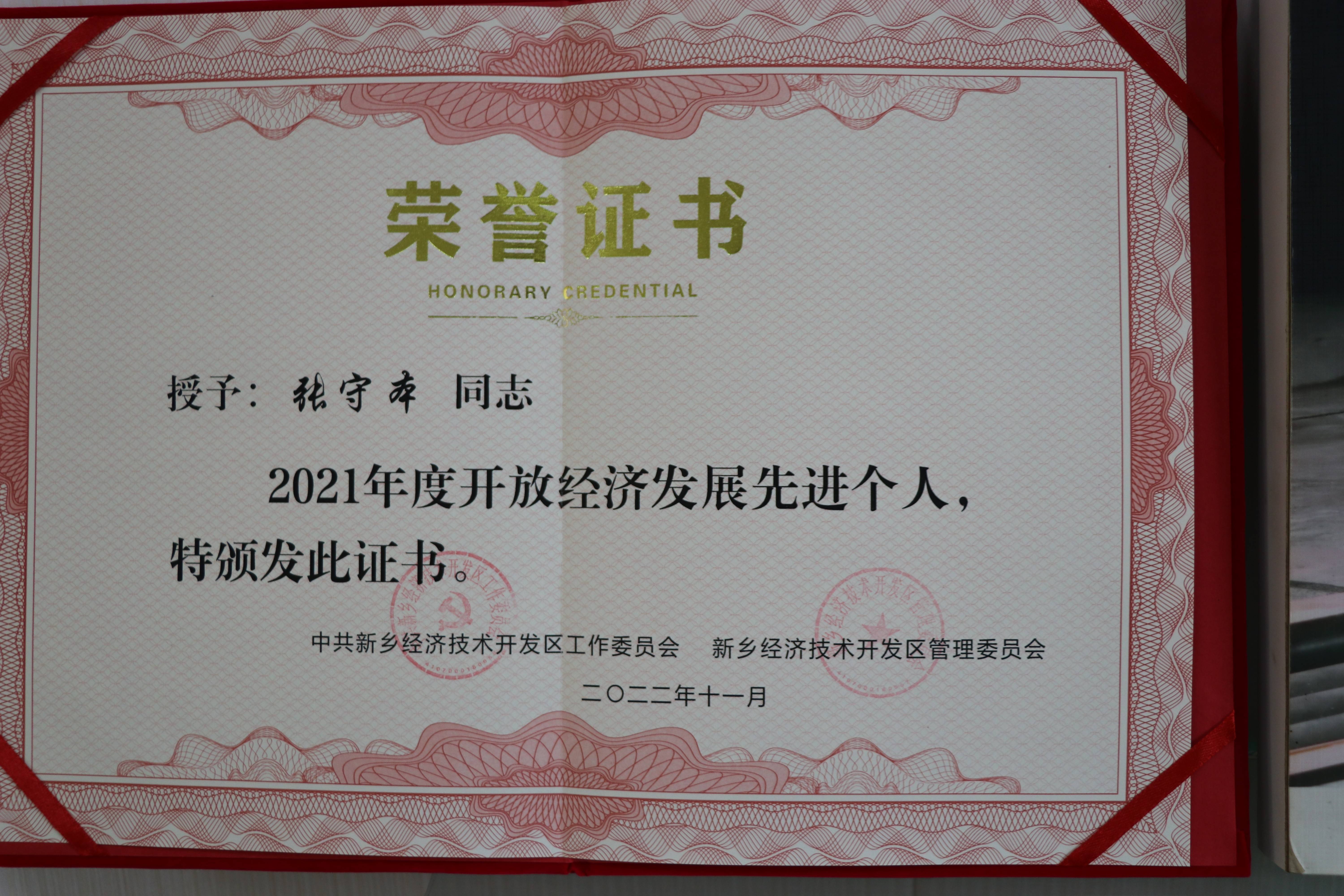 exemplary individual